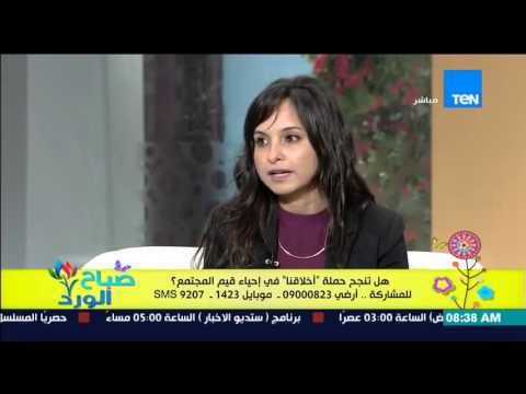 شاهد أهداف ومبادئ حملة أخلاقنا بالتعاون مع الشباب