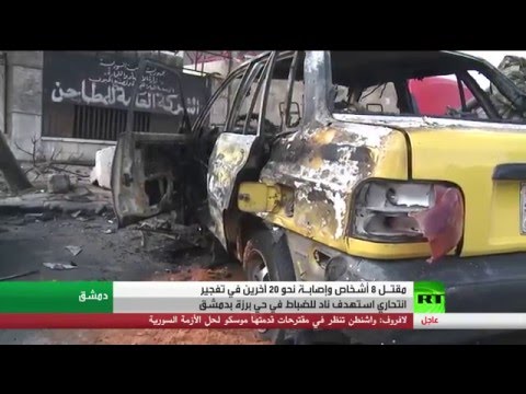 قتلى وجرحى جراء تفجير لـداعش بدمشق
