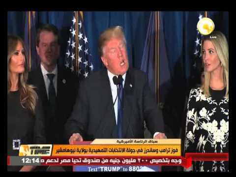 شاهد فوز ترامب وساندرز في بولاية نيوهامشير
