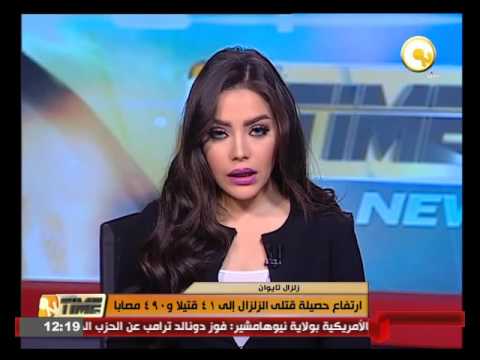 ارتفاع حصيلة قتلى زلزال تايوان إلى 41 قتيًلا و490 مصابًا