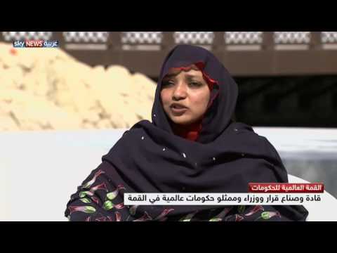 اهد جلسات تستشرف تحديات المستقبل للحكومات