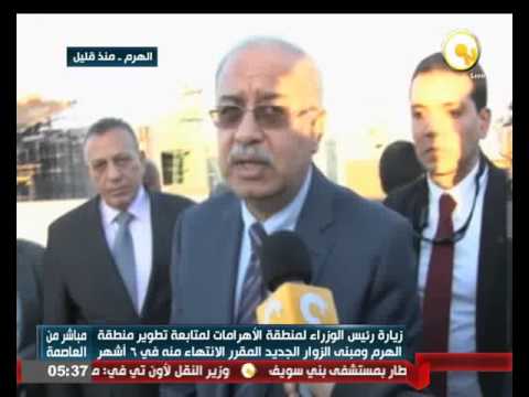 رئيس الوزراء المصري يزور لمنطقة الأهرامات
