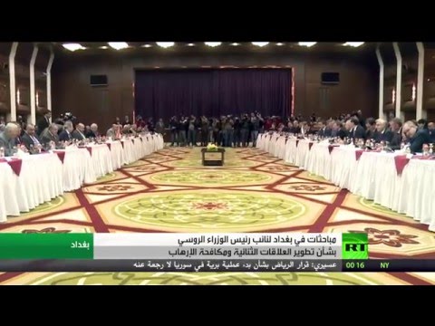 مباحثات عراقية روسية في بغداد