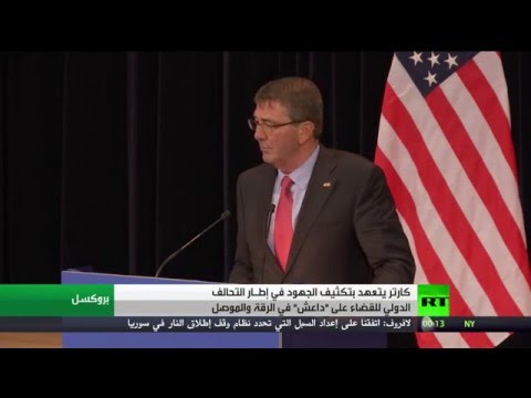 كارتر يتعهد بتكثيف الجهود في إطـار التحالف الدولي للقضاء على داعش في الرقة والموصل