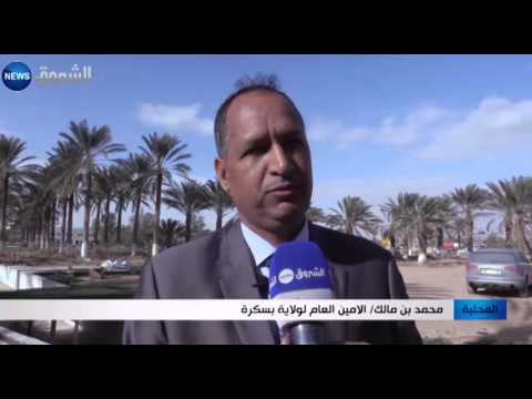 مشروع حدائق الزيبان يلقى تشجيعًا من طرف السلطات