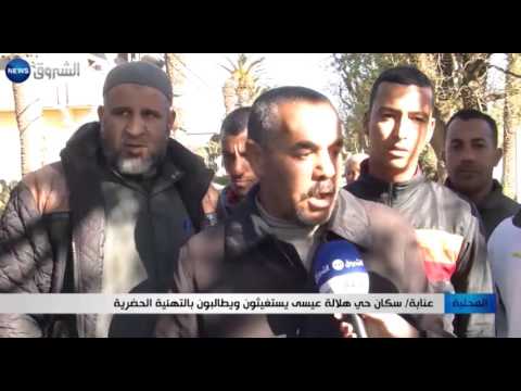 شاهد استغاثة سكان حي هلالة عيسى