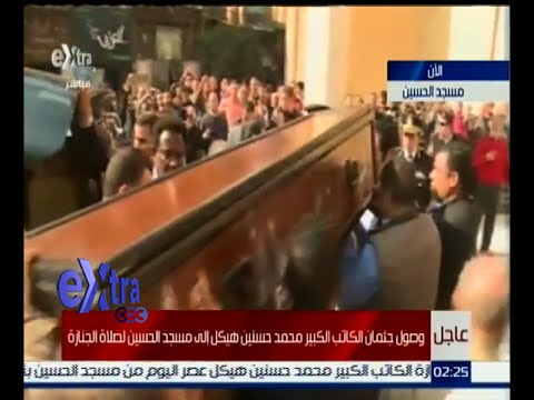 وصول جثمان الكاتب الكبير محمد حسنين هيكل إلى مسجد الحسين لصلاة الجنازة
