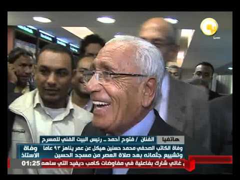 الفنان فتوح أحمد يؤكد أن  وفاة هيكل وبطرس غالي خسارة فادحة لمصر والعالم العربي