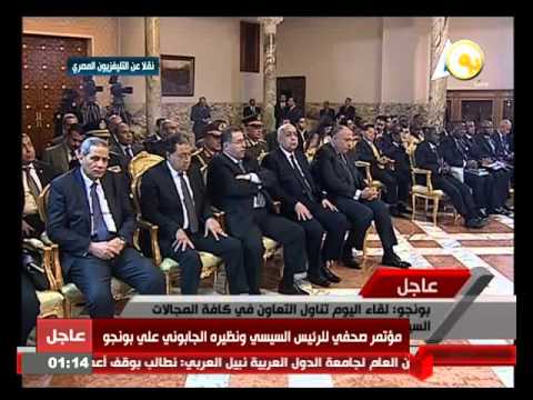 شاهد مؤتمر صحفي للرئيس السيسي ونظيره الغابوني علي بونجو