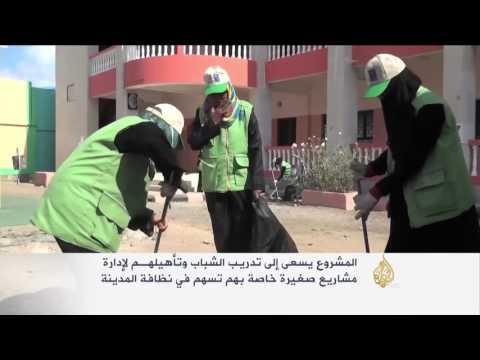 شاهد مشروع لتنظيف وتحسين مدينة عدن