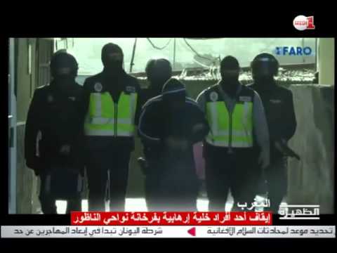 إيقاف أحد أفراد خلية متطرفة في فرخانة نواحي الناظور