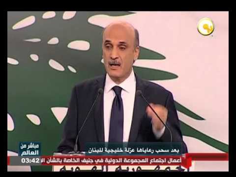 عزلة خليجية للبنان بعد سحب رعاياها