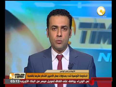 الحكومة التونسية تندد بمحاولات بعض الأمنيين اقتحام مقرها بالقصبة