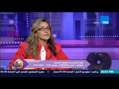 شاهد دينا شفيق توضح إزاى يتعرف الشخص على نفسه للعلاج من الضغوط النفسية