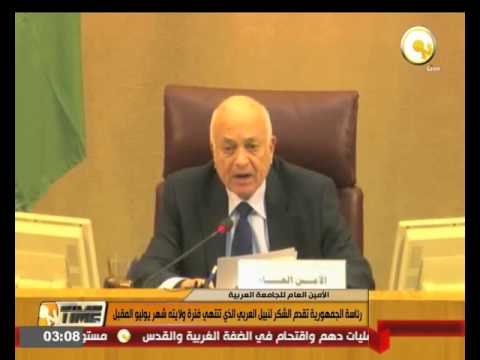 الرئاسة المصرية تقدم الشكر لنبيل العربي في بيان رسمي