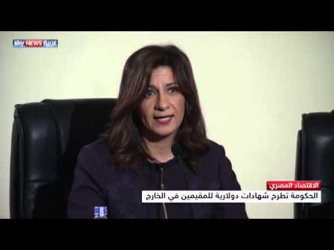 شاهد طرح شهادات دولارية للمصريين في الخارج