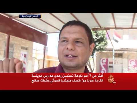 مدينة التربة في محافظة تعز تستقبل آلاف النازحين من المواطنين
