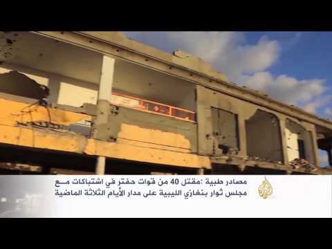 سكان بنغازي يواجهون أوضاعًا إنسانية صعبة