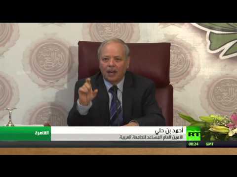 الجامعة العربية تعتبر حزب الله إرهابيًا