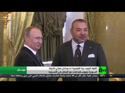 شاهد القمة الروسية المغربية تدعو لحل نهائي لسورية