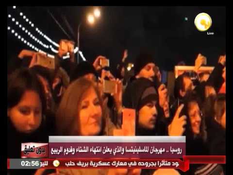 شاهد مهرجان الماسلينيتسا في روسيا