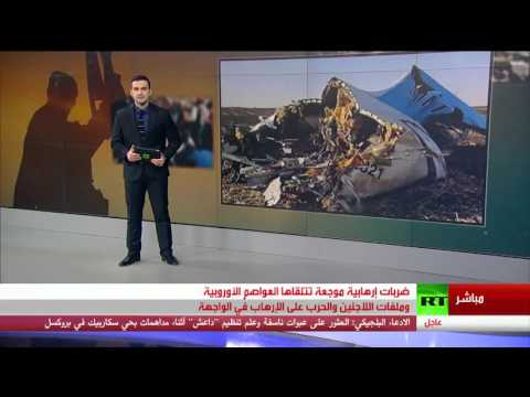 شاهد الإرهاب يضرب في أوروبا مجددًا