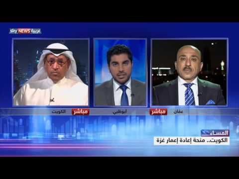 شاهد الكويت تقدّم الدفعة الأولى من  منحة إعادة إعمار غزة
